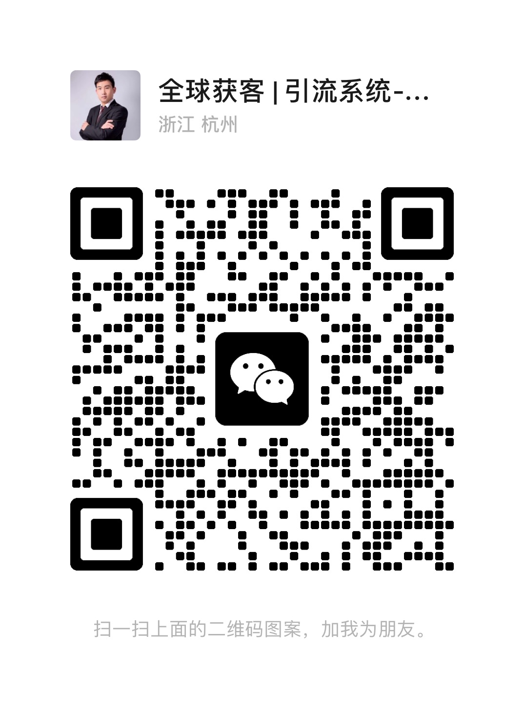 WeChat QR Code